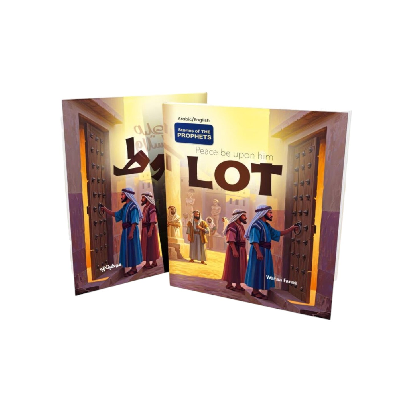 قصص أحسن القصص المترجمة للغة الأنجليزية