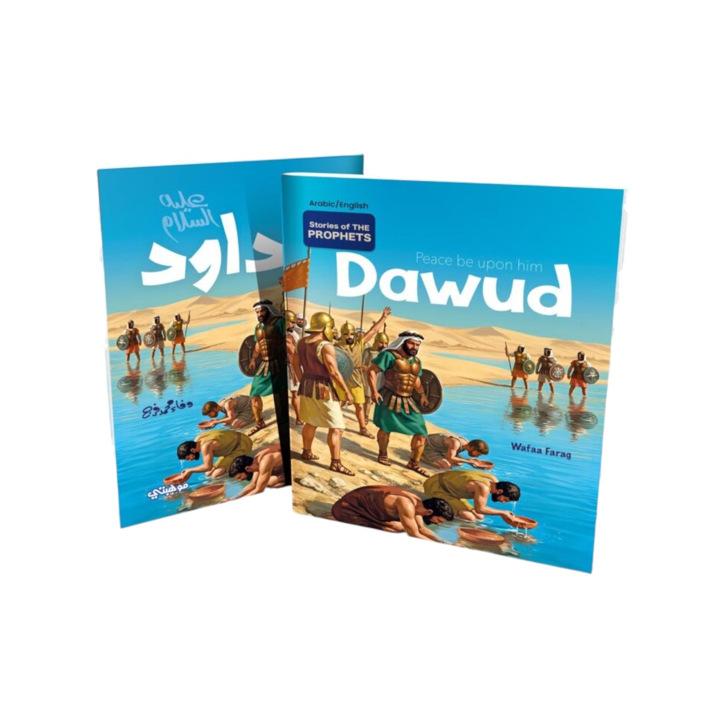 قصص أحسن القصص المترجمة للغة الأنجليزية