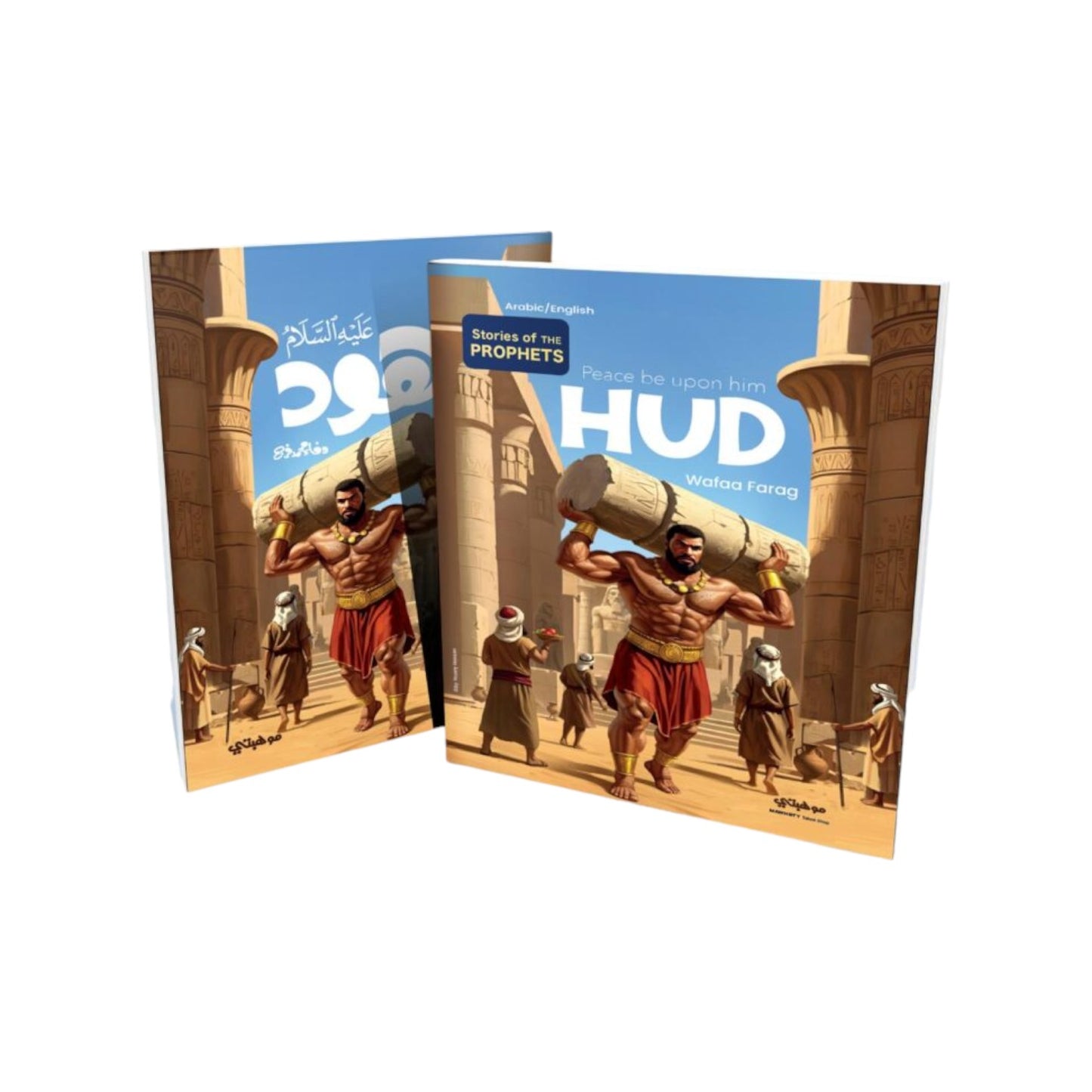 قصص أحسن القصص المترجمة للغة الأنجليزية