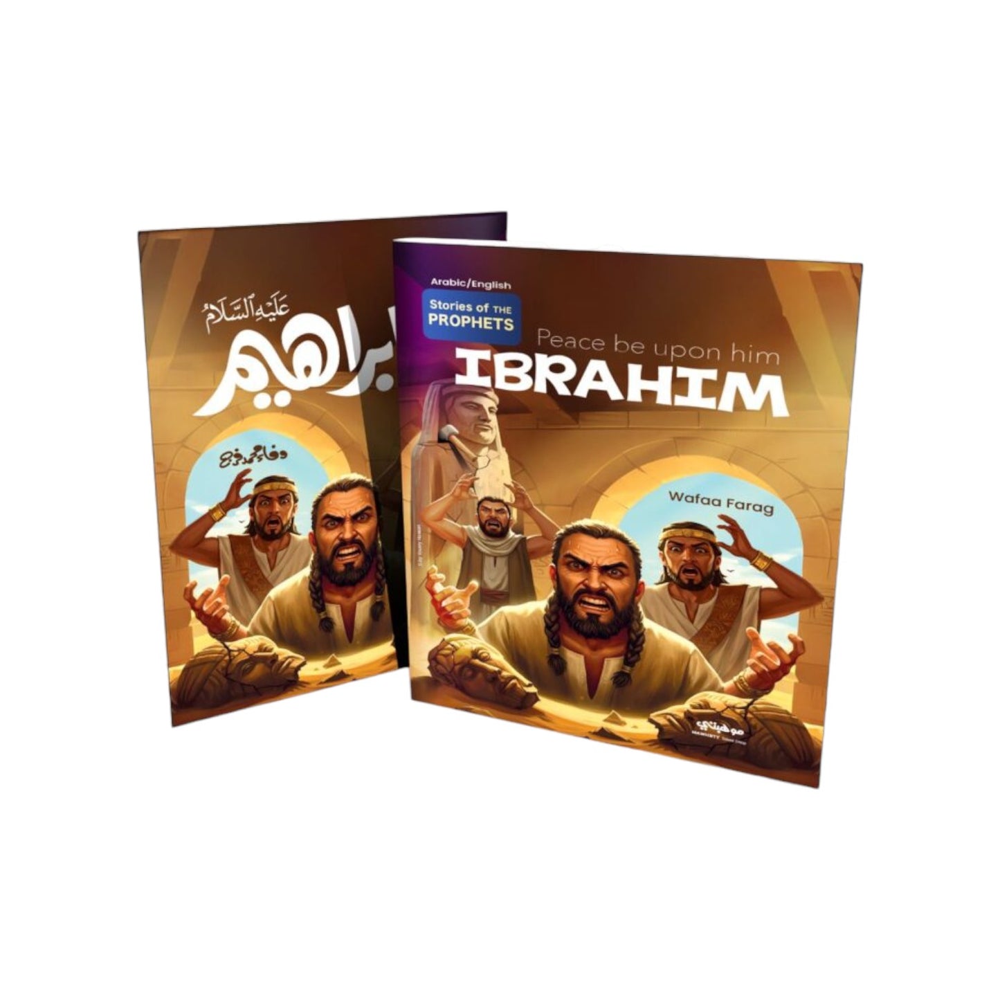 قصص أحسن القصص المترجمة للغة الأنجليزية