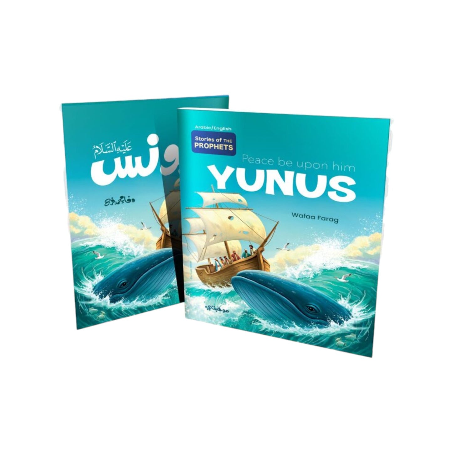 قصص أحسن القصص المترجمة للغة الأنجليزية