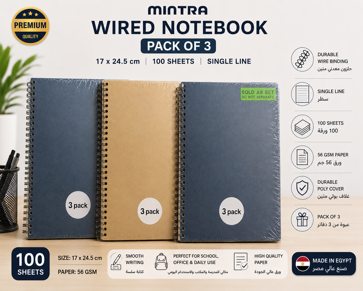 100 Sheets  Mintra Supreme Basic Notebook – Pack of 3