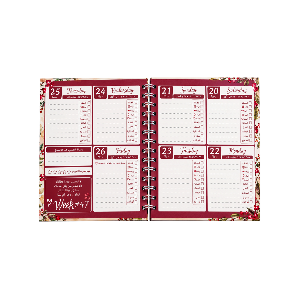 220 Sheets  Nuqta Agenda –  2027 | Cherry Season