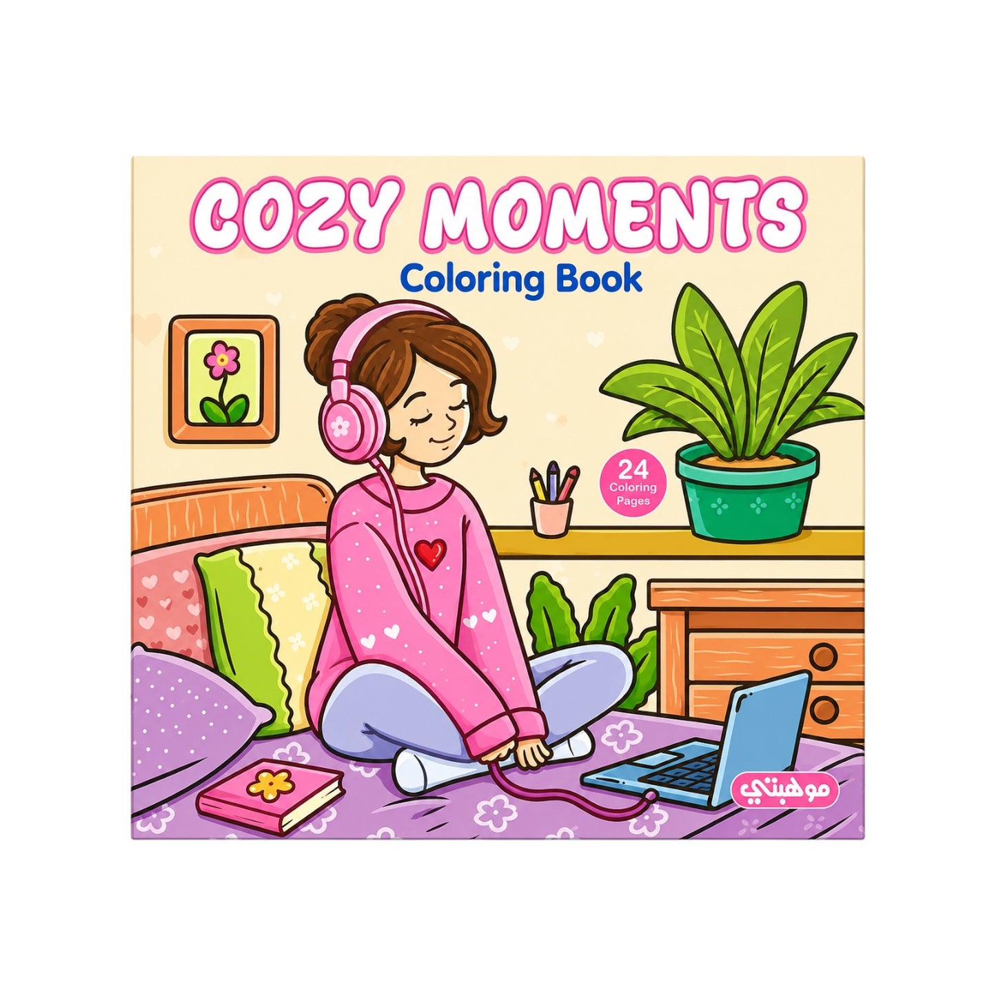 Cozy Coloring Book