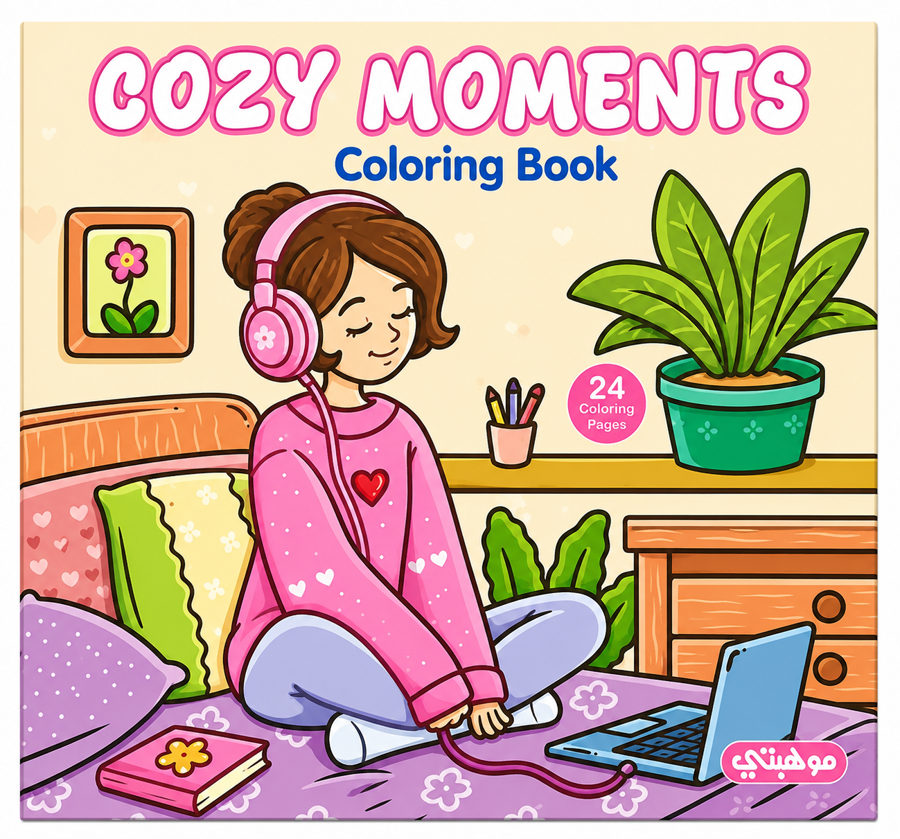 Cozy Coloring Book