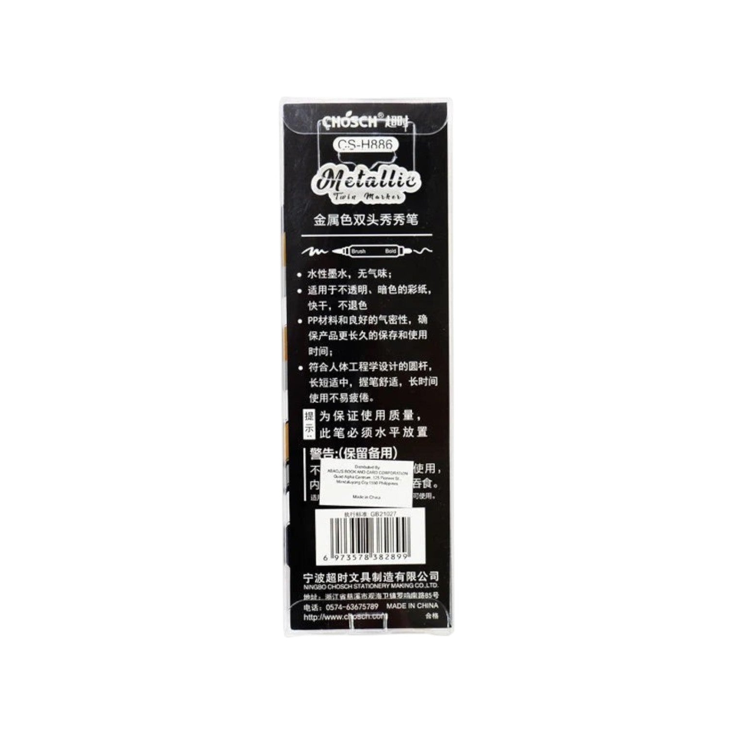 Elite Stationery House Chosch metallic twin marker set featuring brush and bold tips in black packaging