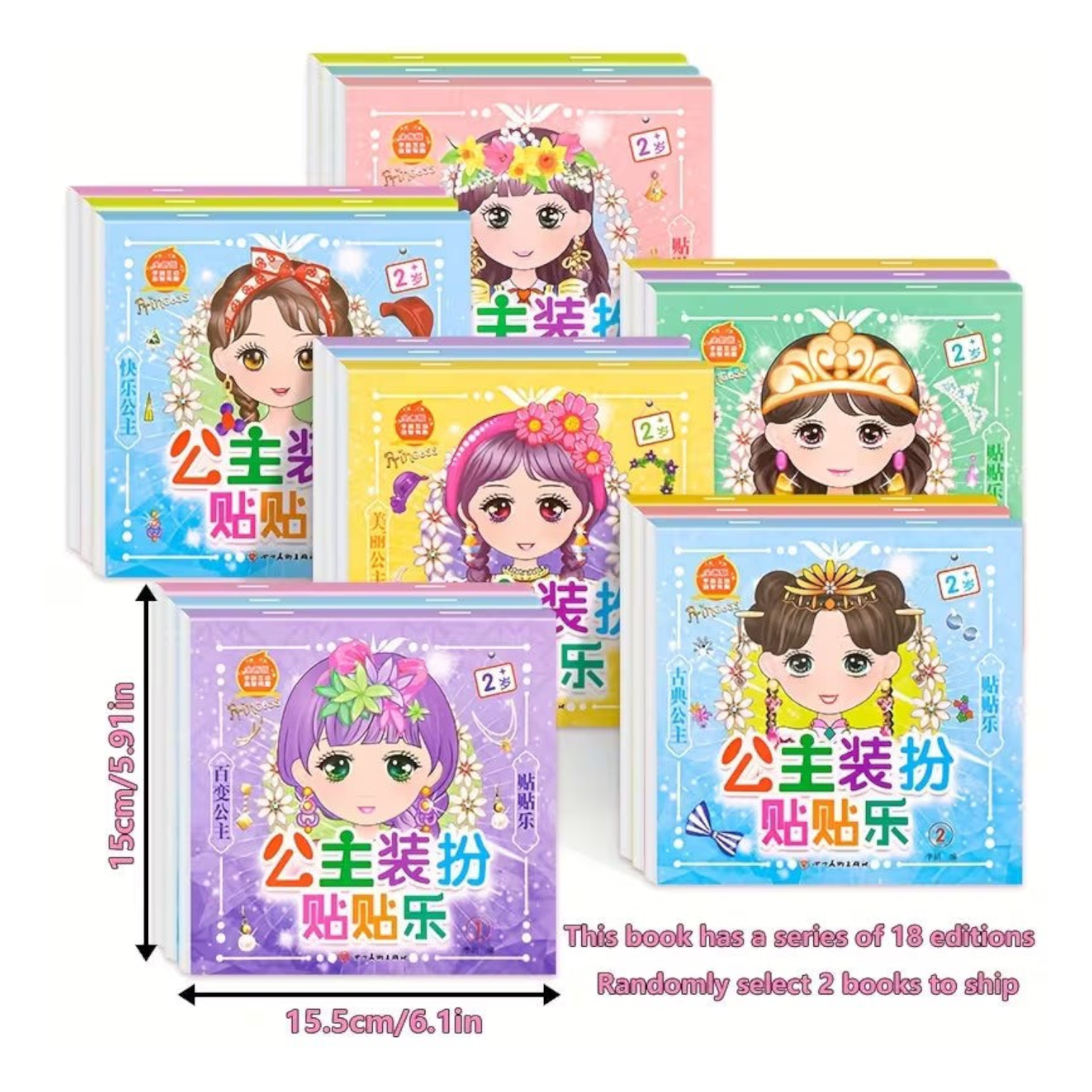 Elite Stationery House princess dress up sticker books with reusable fashion stickers for creative kids activities