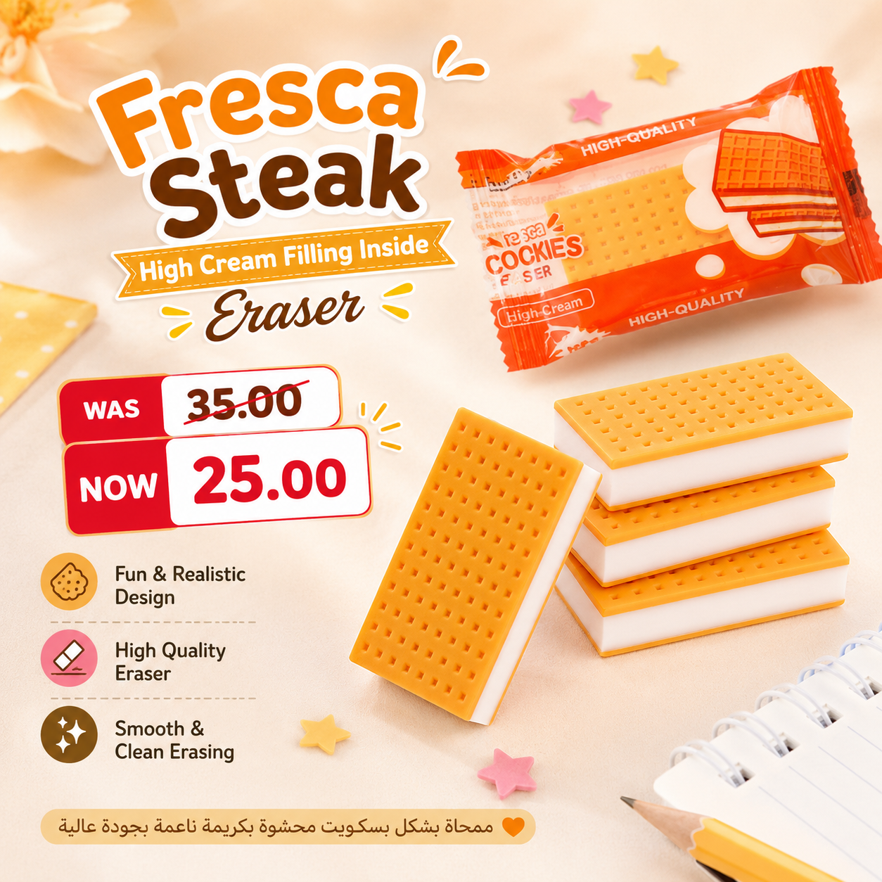 Fresca Steak... High Cream Filling Inside...Eraser