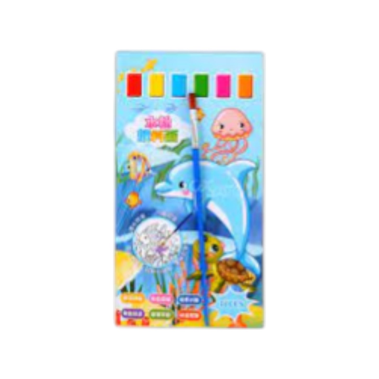 Magical Water Coloring Book Kids Painting