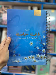 Hard Cover Wired Notebook  Warm ;200 Sheet