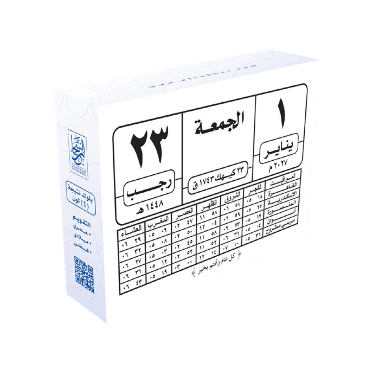 Elite Stationery House 2027 daily tear-off calendar block featuring Gregorian and Hijri dates in a compact 11x7.5cm size