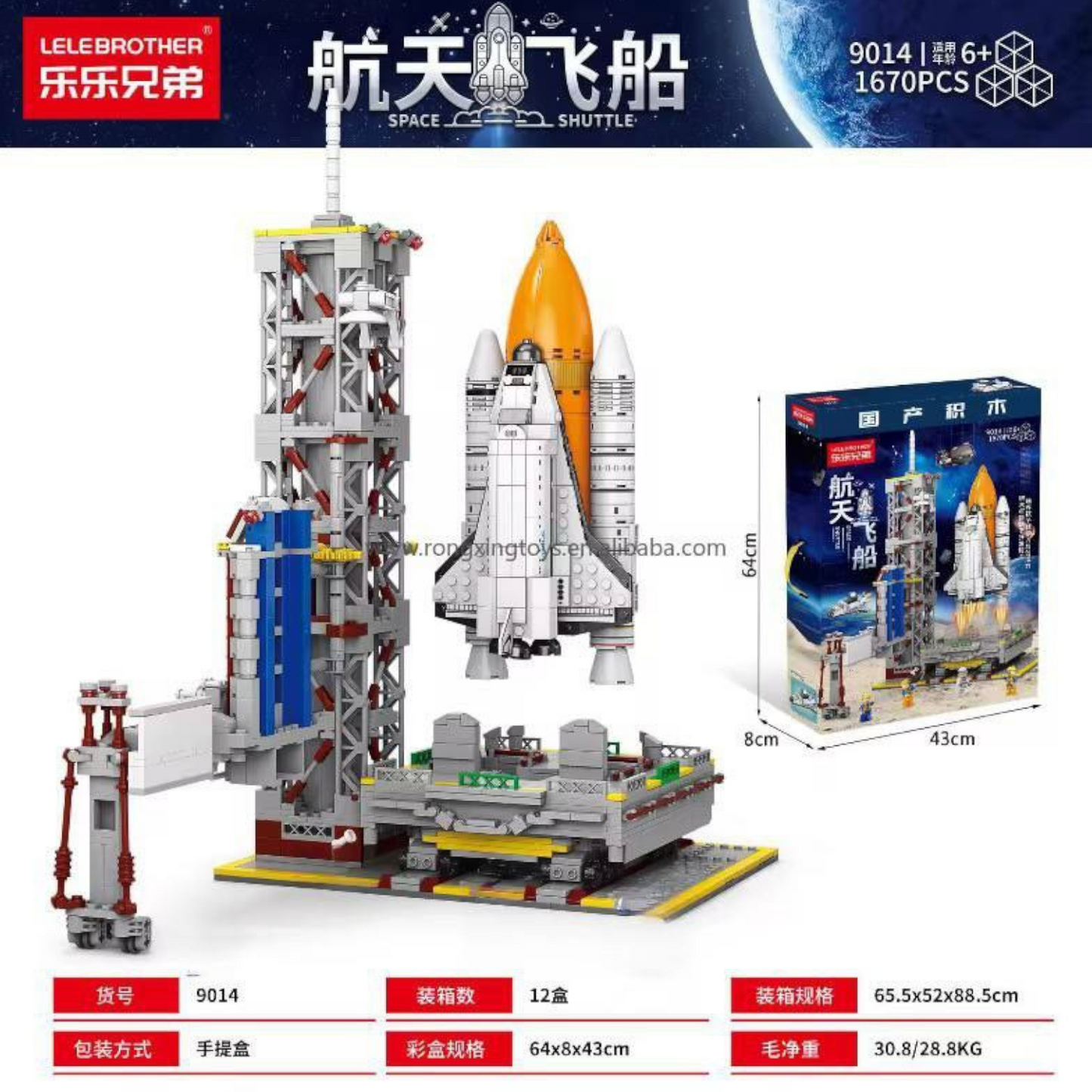 Space Exploration Shuttle Toy Building Blocks, 6-in-1 - 1670 Pieces