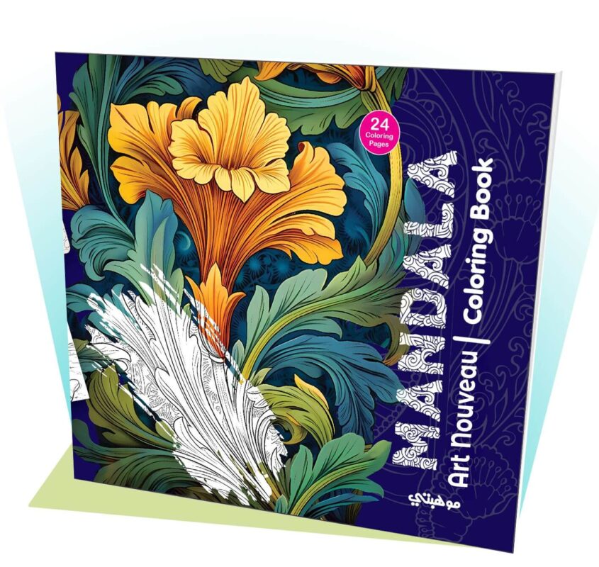 Coloring Book 24 Professional Drawing (Travel) (Copy)