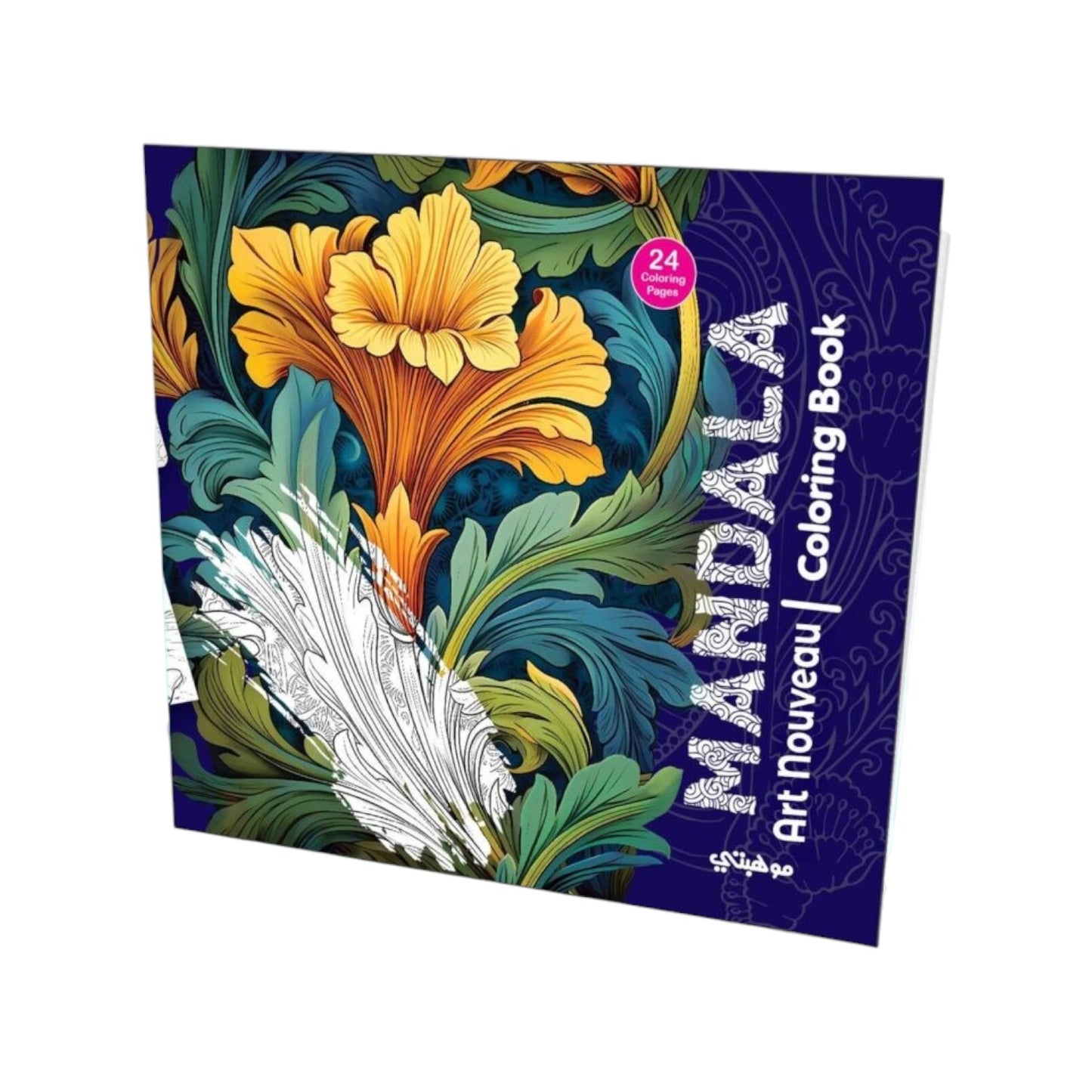 Coloring Book 24 Professional Drawing